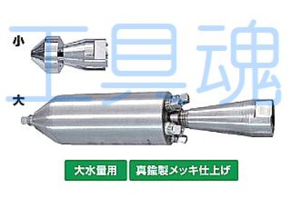 画像1: アサダ1/2"逆噴射ノズル60/50GP用 (1)