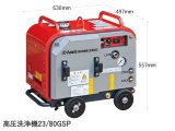 キョーワ 200V電動高圧洗浄機 KYC-400-H1通販プロショップ工具魂