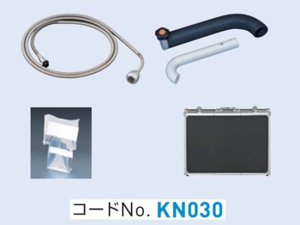 画像1: アサダクリアスコープ302T付属品セット (1)