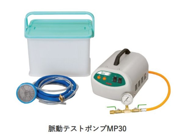 画像1: アサダ 脈動テストポンプMP30 (1)