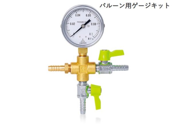 画像1: アサダ バルーン用ゲージキット (1)