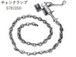 画像1: アサダ チェンクランプ (1)