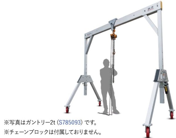 画像1: アサダ ガントリー2t (1)