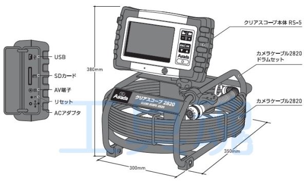 画像2: アサダ クリアスコープ2820 (2)
