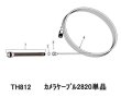 画像1: アサダカメラケーブル2820単品 (1)