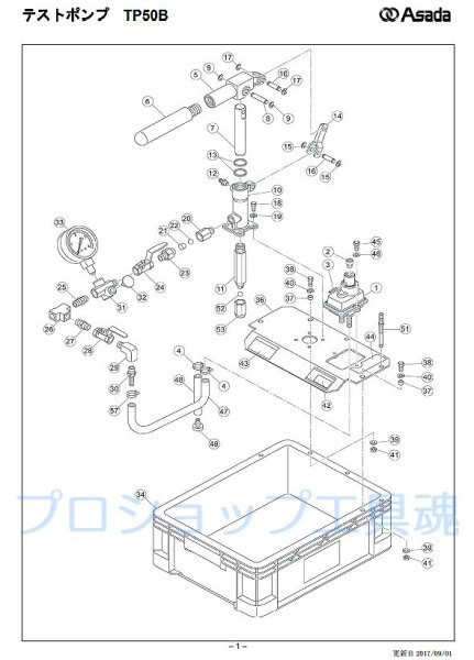画像2: アサダ テストポンプTP50B (2)