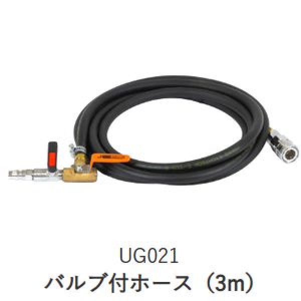 画像1: アサダバルブ付ホース（3m） (1)
