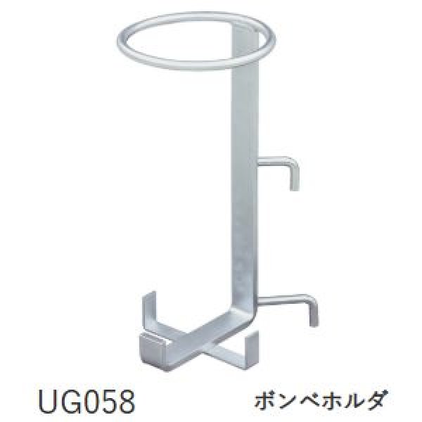 画像1: アサダボンベホルダ (1)