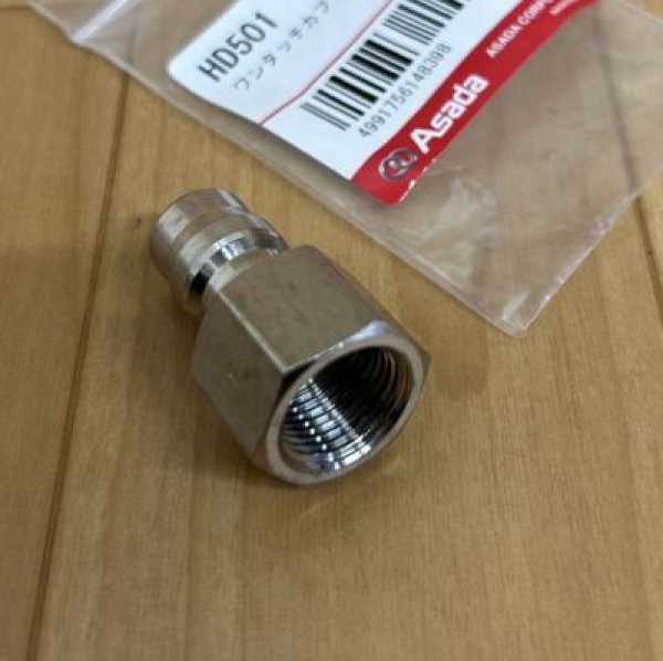 画像1: アサダ ワンタッチカプラオス3/8" (1)