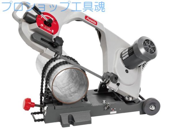 画像1: アサダ バンドソービーバー8【メーカー直送・お振り込み限定品】 (1)