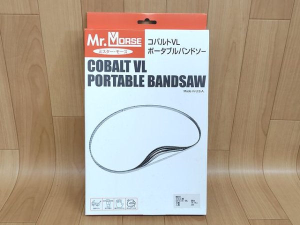 画像1: ミスターモース コバルトVLバンドソー替刃 (1)