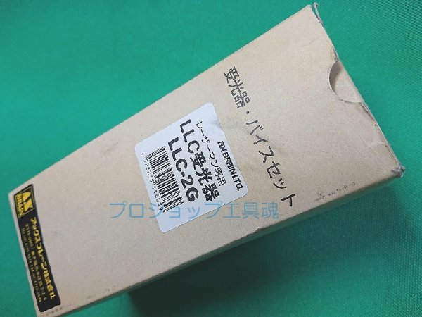 画像3: アックスブレーン 専用LLC受光器・バイスセット【在庫あり】 (3)