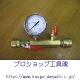 キョーワKYOWA 製品通販(株)日工のプロショップ工具魂