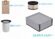 画像1: アックスブレーンダストマンAX-100M専用フィルター (1)