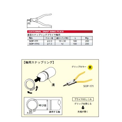 画像1: ＫＴＣ 直型スナップリングプライヤ（軸用）