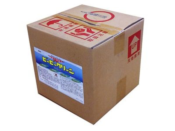 画像1: BBKテクノロジーズ ビービークリーン (1)