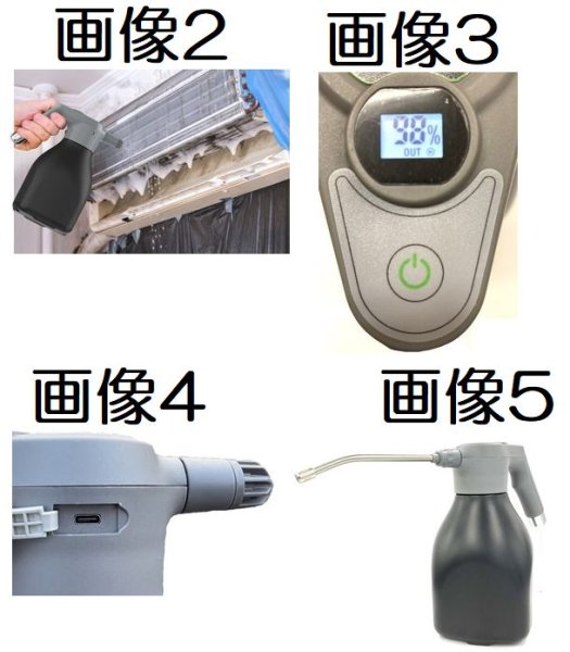 画像2: BBKテクノロジーズ 電動噴霧器 (2)