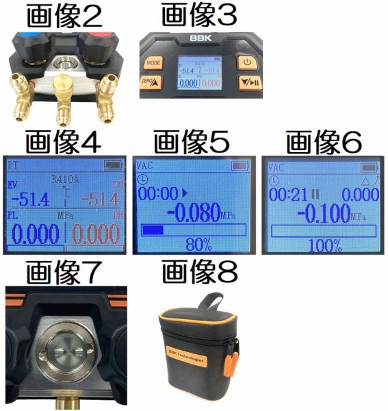 画像2: BBKテクノロジーズ デジタルマニホールド (2)