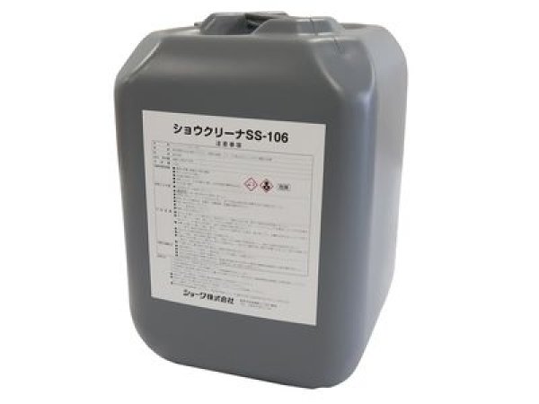画像1: BBKテクノロジーズ ショウクリーナSS-106 (1)