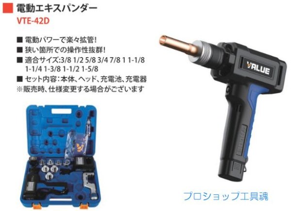 画像3: BBKテクノロジーズ 電動エキスパンダーセット (3)