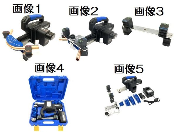 画像2: BBKテクノロジーズ 電動ベンダーセット (2)