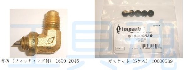 画像2: BBKテクノロジーズ フロン回収ツール 【送料無料】 (2)