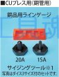 画像3: ベンカンCUプレス専用締付工具セット (3)