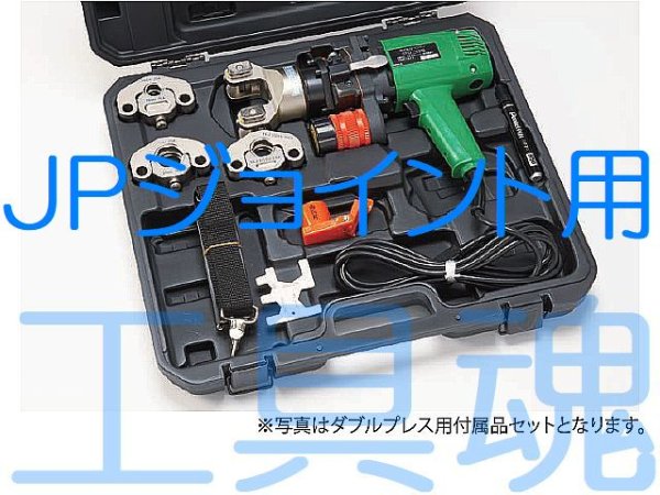 画像2: ベンカンJPジョイント専用締付工具セット (2)