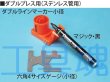 画像3: ベンカンダブルプレス専用締付工具セット (3)