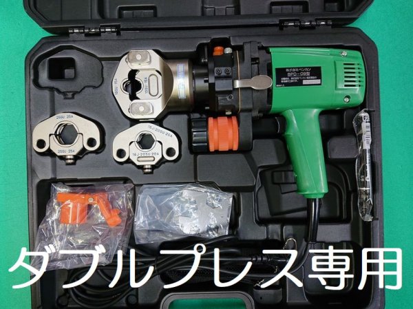 画像2: ベンカンダブルプレス専用締付工具セット (2)