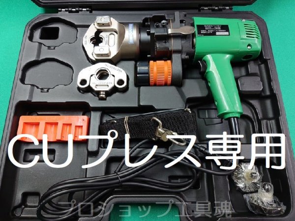 画像2: ベンカンCUプレス専用締付工具セット (2)