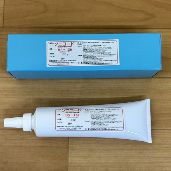 画像2: 大陽日酸 ソニコート(150gチューブ×10本入) (2)