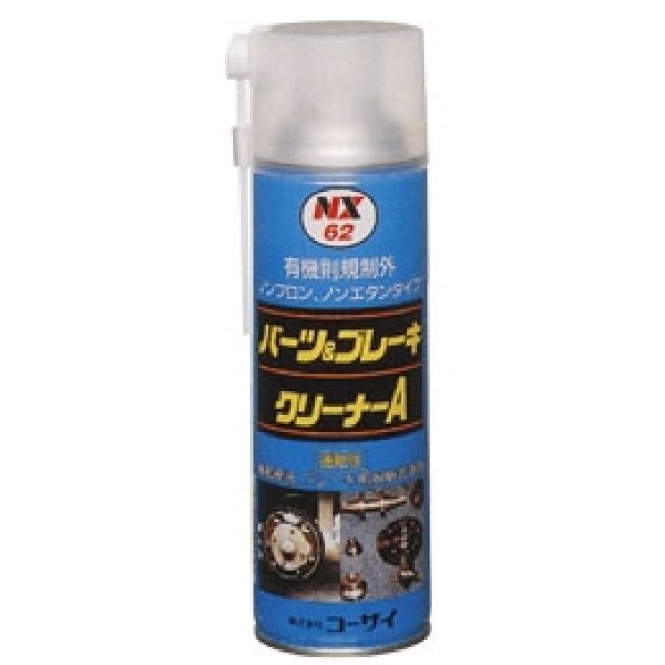 画像1: タイホーコーザイ パーツ&ブレーキクリーナーA 500ml  　 (1)