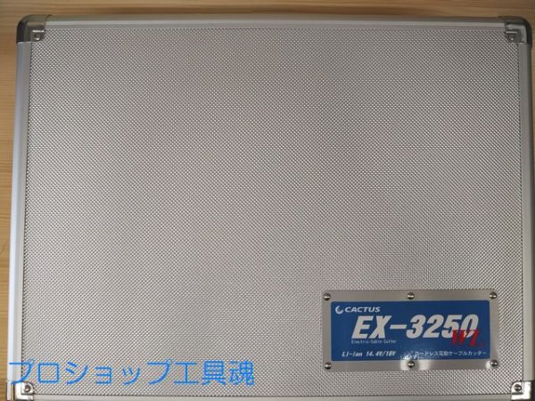画像2: カクタスケーブルカッター (2)