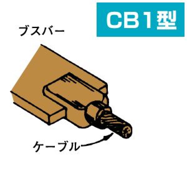 画像1: 日油技研 テイカウエルド用モールド (1)