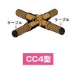 画像1: 日油技研 テイカウエルド用モールドCC4型 (1)