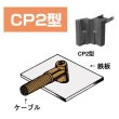 画像1: 日油技研 テイカウエルド用モールド (1)
