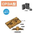 画像1: 日油技研 テイカウエルド用モールド (1)