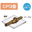 画像1: 日油技研 テイカウエルド用モールド (1)