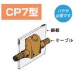 画像1: 日油技研 テイカウエルド用モールド (1)