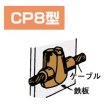 画像1: 日油技研 テイカウエルド用モールド (1)