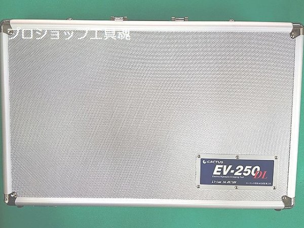 画像1: カクタスEV-250DL用アルミケース (1)