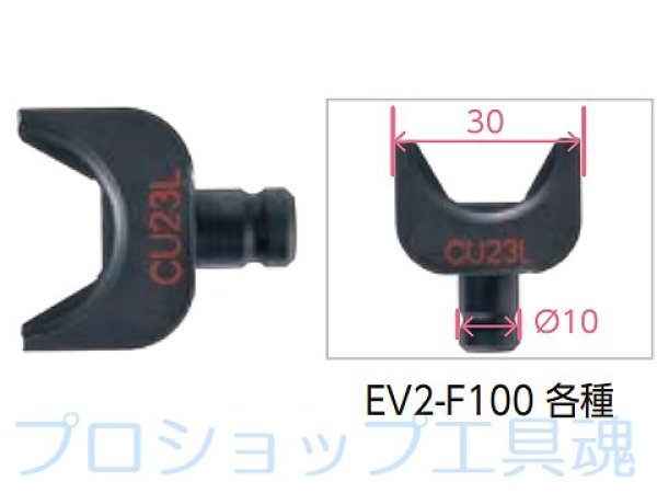 画像1: カクタスEV2-F100専用オプションダイス (1)