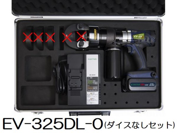 画像1: カクタスコードレス電動油圧式圧着工具（ダイスなしセット） (1)