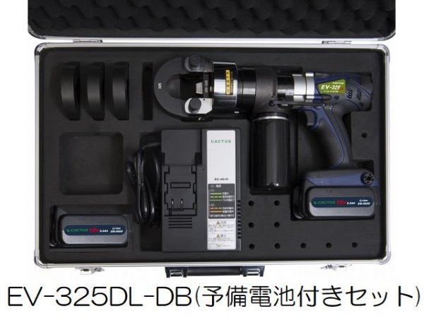 画像1: カクタスコードレス電動油圧式圧着工具（予備電池パック付きセット） (1)