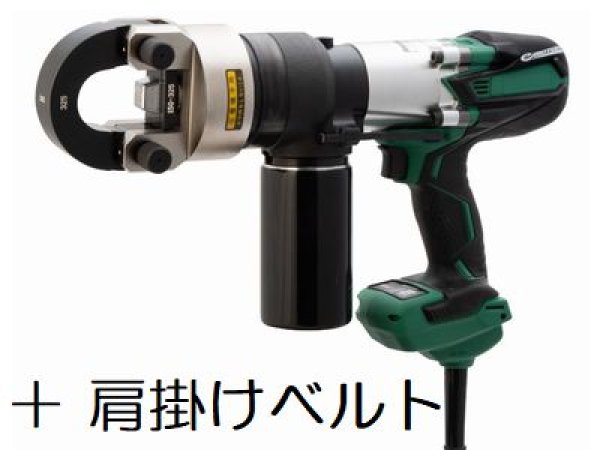 画像1: カクタス電動油圧式圧着工具(本体のみ+肩掛けベルト) (1)