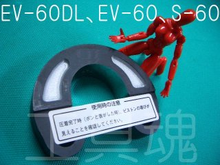 カクタスマルチ圧縮アタッチメントEV2-T240用T形圧縮ダイス カクタスマルチ圧縮アタッチメントEV2-T240用T形圧縮ダイス