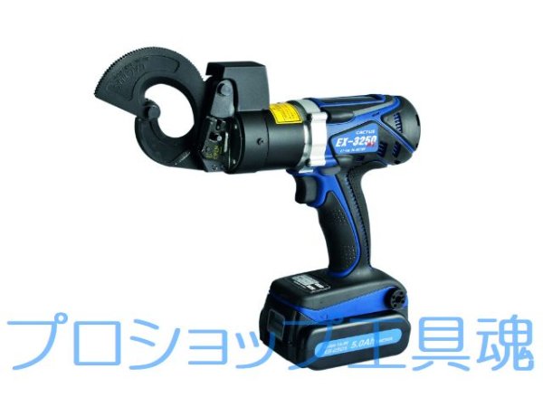 画像4: カクタスケーブルカッター (4)