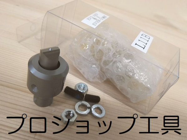 画像3: カクタスEVRP-40用パンチャーダイスセット (3)