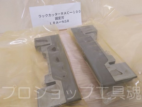 画像2: カクタス ケーブルラックカッターRAC-100用替刃 (2)